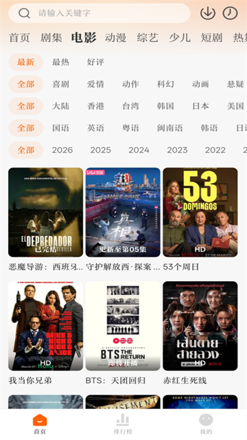 零零七影视App官方最新版 截图 4