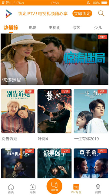 吉智视频APP官方版 截图 3