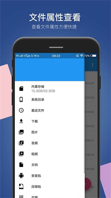 小白文件管理器手机版 截图 3