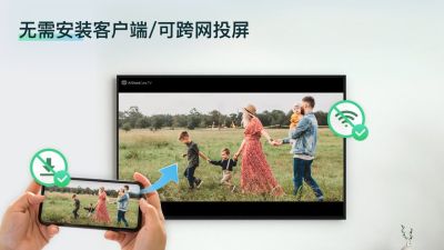 AirDroid Cast TV版 截图 5
