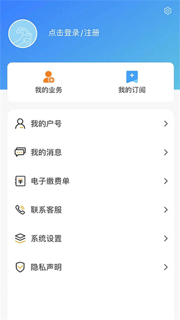 上海供水app官方版 截图 2