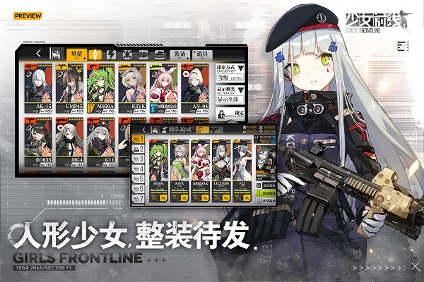 少女前线日服 截图 1