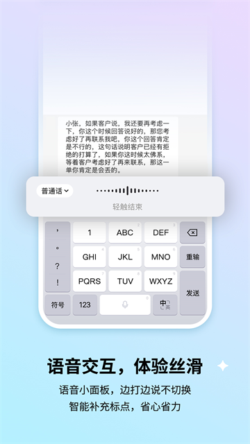 搜狗输入法App下载安装手机版 截图 2