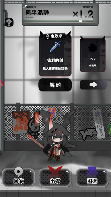巫女轮转手游 截图 3