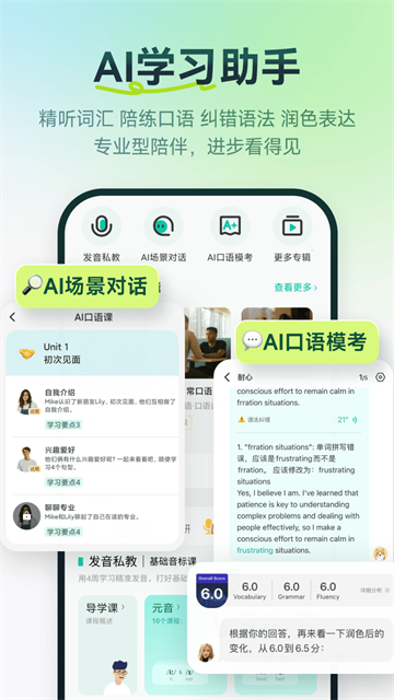 扇贝听力口语最新版 截图 3