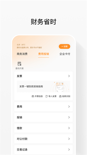 分贝通app 截图 5
