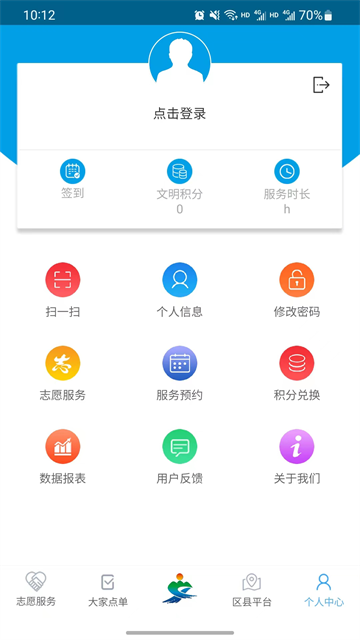 重庆文明实践app最新版 截图 4