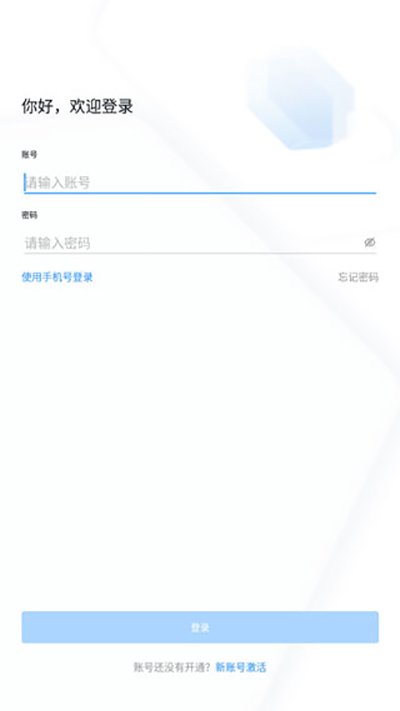 学习兴税App官方版 截图 1