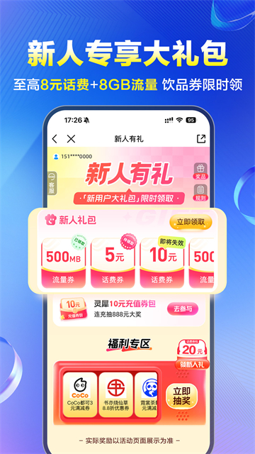 云南移动app下载安装官方免费版 截图 4