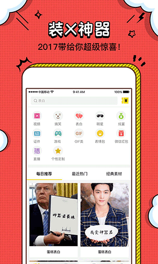 装b神器下载免费版 截图 1