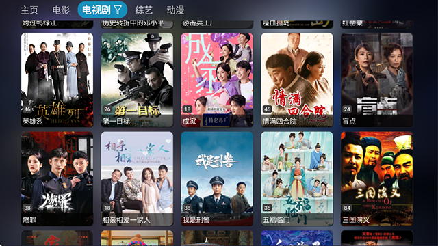影视仓tv版官方版 截图 2