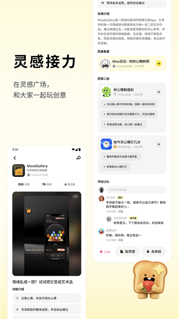 吐司AI官方免费版 截图 2