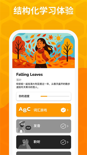 Beelinguapp手机版 截图 2