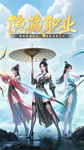 九灵神域vivo版本 截图 3
