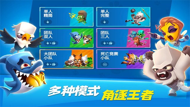 动物王者2026最新版 截图 2