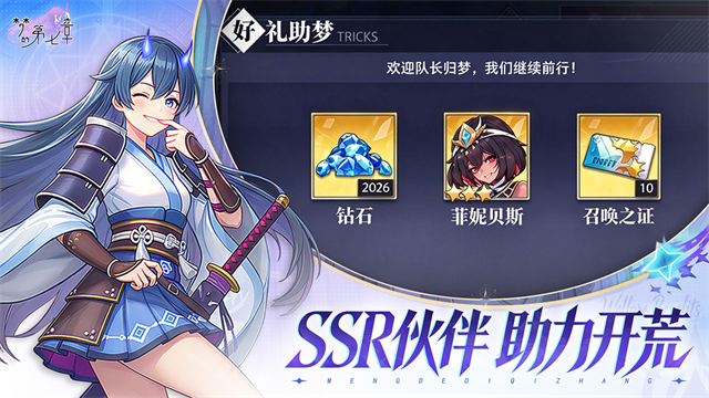 梦的第七章TV版 截图 5