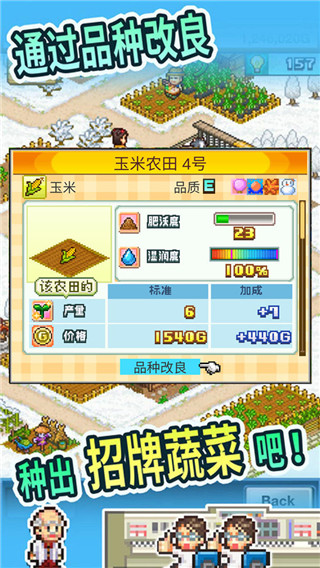晴空农场物语官方正版 截图 1