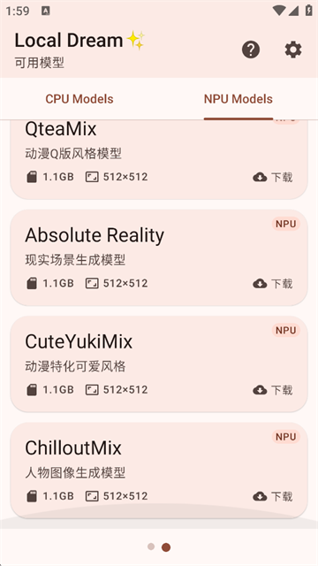 Local Dream官方正版 截图 2