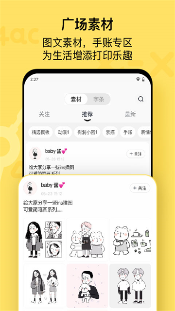 喵喵机app 截图 3