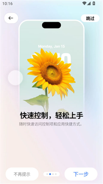 超级岛pro官方最新版 截图 3