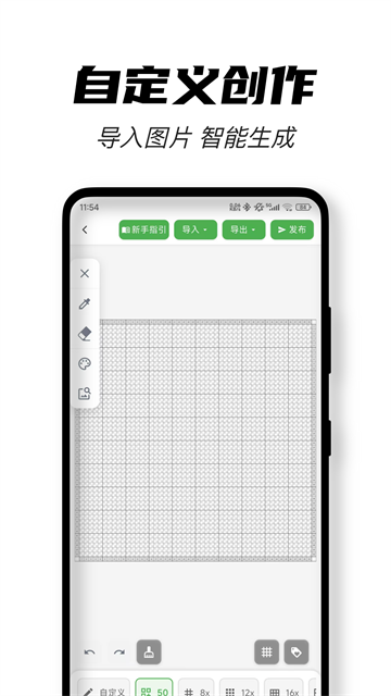 颂拼豆App 截图 2