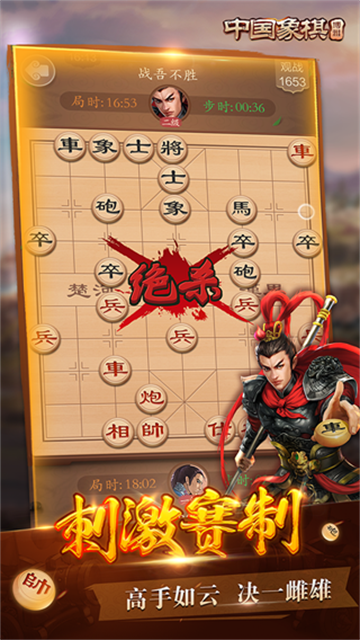 博雅中国象棋比赛场 截图 2