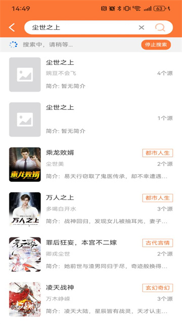 笔趣阁App无广告版 截图 5