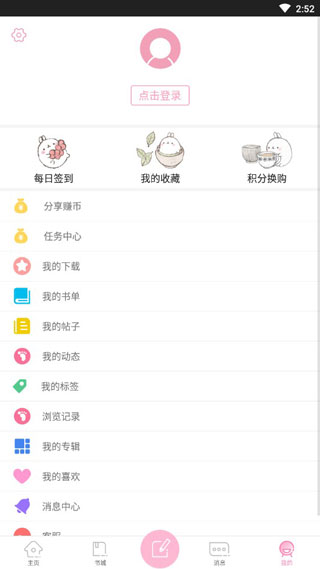 青蔓烟阁app官方版 截图 4