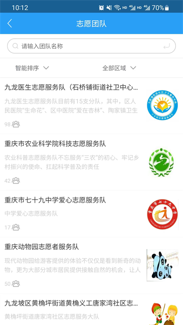 重庆文明实践app最新版 截图 5
