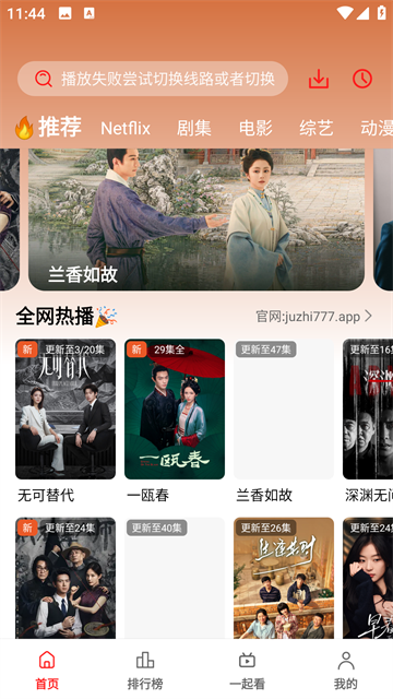 橘汁App官方正版 截图 1