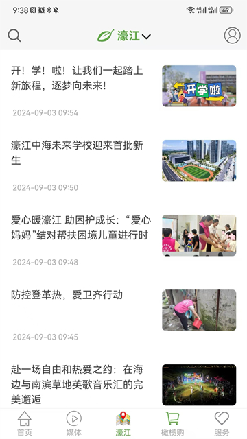 汕头橄榄台app 截图 1