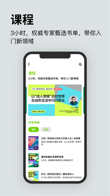 湛庐阅读app 截图 5