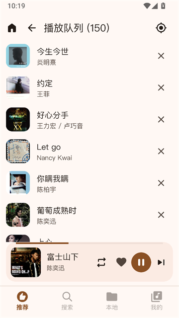 QPlayer音乐播放器 截图 1