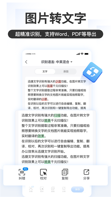 掌上识别王免费 截图 2