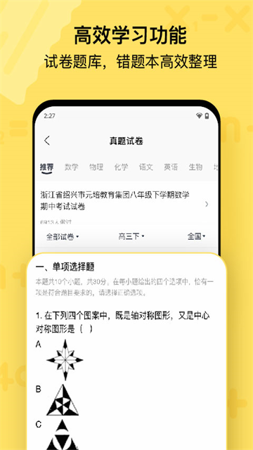 喵喵机app 截图 1