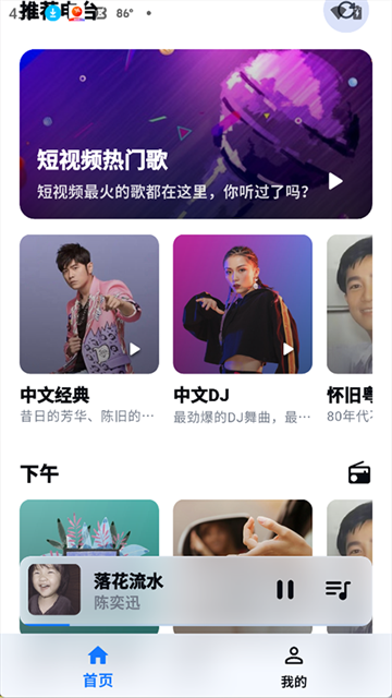 kamusic安卓版 截图 1