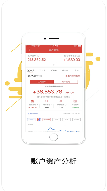 中原证券手机版官方免费 截图 4