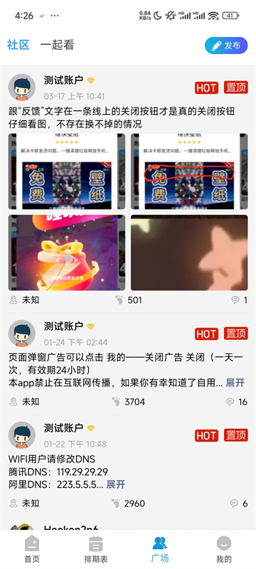 哔嘀影视App官方版 截图 3