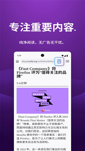 火狐浏览器安卓手机版 截图 5