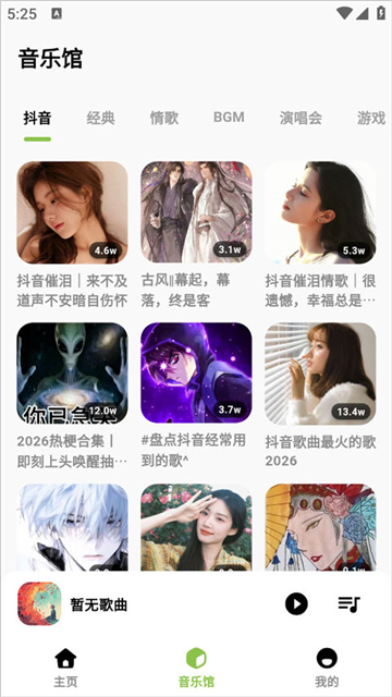柠檬音乐App免费 截图 1