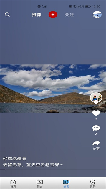 好看宽屏App 截图 3