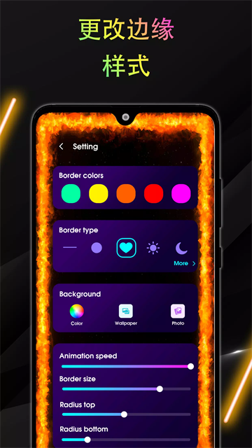 edge lighting中文版 截图 3
