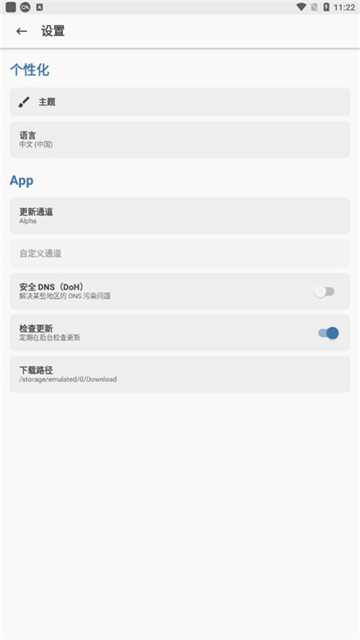 magisk alpha官方版 截图 2
