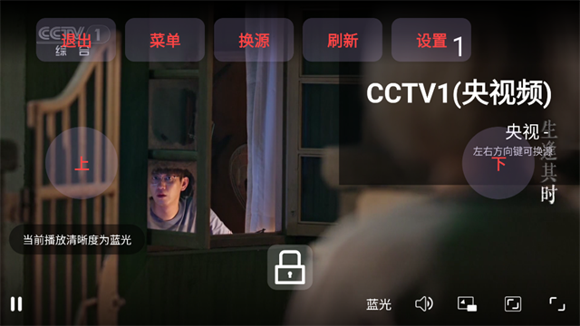 我的电视TV版App 截图 3