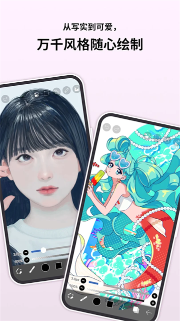 爱笔思画x2026最新版破解版 截图 5
