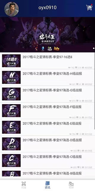 约战竞技场手机版 截图 5