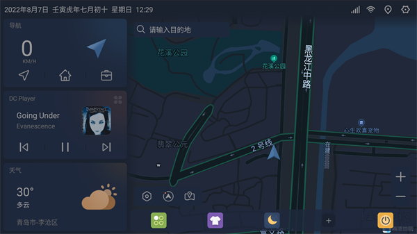 嘟嘟桌面车机版 截图 3
