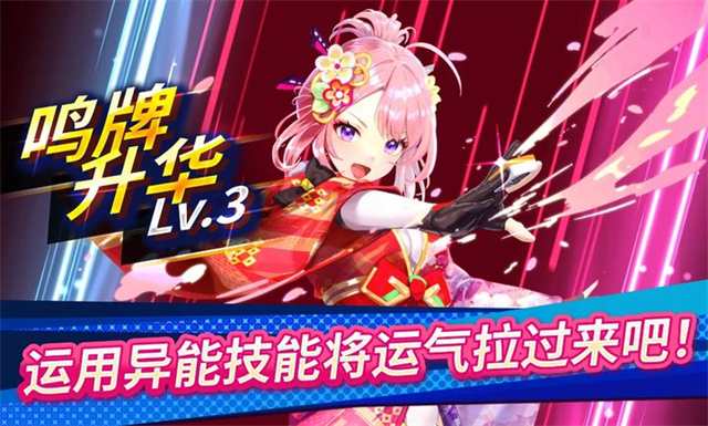 雀EVO直播港台服 截图 3