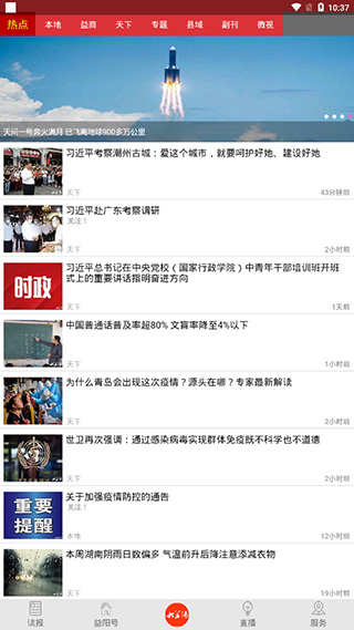 大益阳app 截图 1