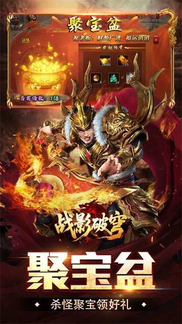 战影破穹手机版 截图 3